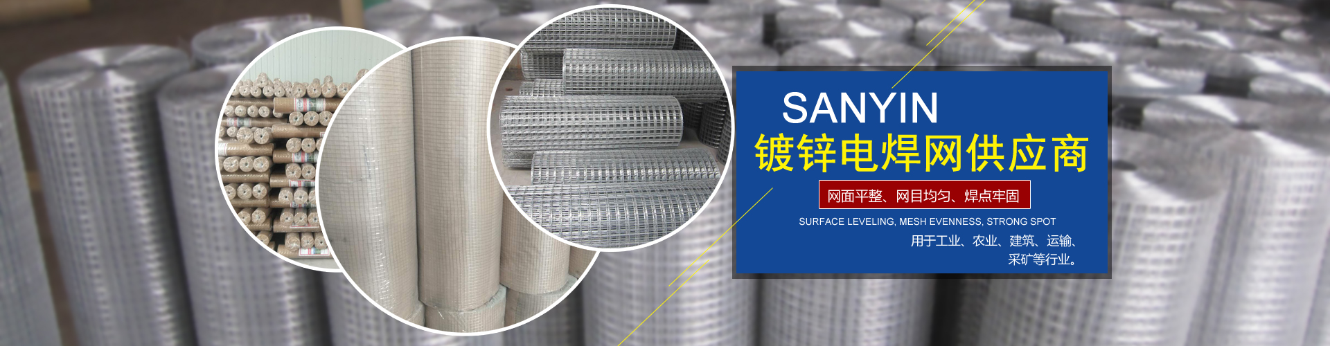 電焊網(wǎng)